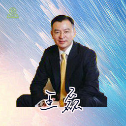 王磊